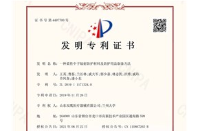 熱烈祝賀山東雙鷹再次榮獲發(fā)明！
