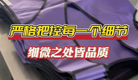 雙鷹醫(yī)療——射線防護服從加工到發(fā)貨
